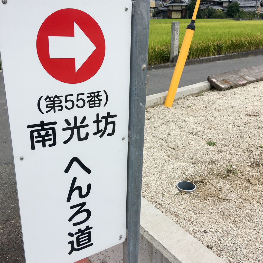 Op weg naar de vierkante tempel Nankōbō, nummer 55 volg ik een routewijzer