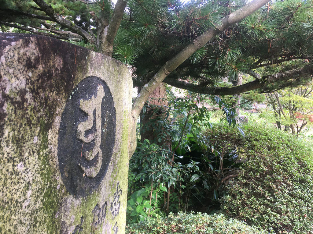 Teken van Kukai in tempel 65, Sankakuji